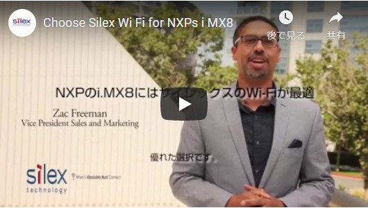 サムネイル：Choose Silex Wi-Fi for NXPs i-MX8(SX-PCEAC2)
