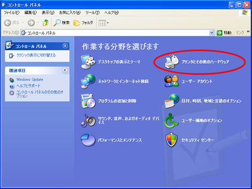 印刷ポートの確認（変更）：Windows XP_2