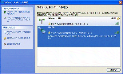 Windows XPの場合