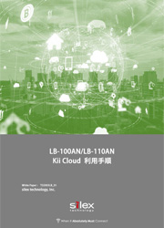 サムネイル画像：LB-100AN/LB-110AN Kii Cloud 利用手順