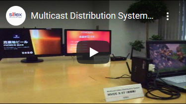 サムネイル：Multicast Distribution System　X-5 　マルチキャスト配信+ストア＆プレイ機能