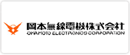 岡本無線電機株式会社