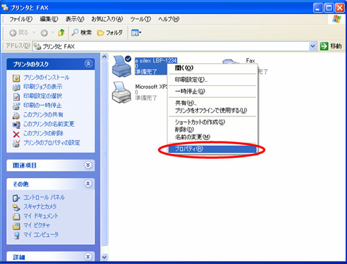 印刷ポートの確認（変更）：Windows XP_5