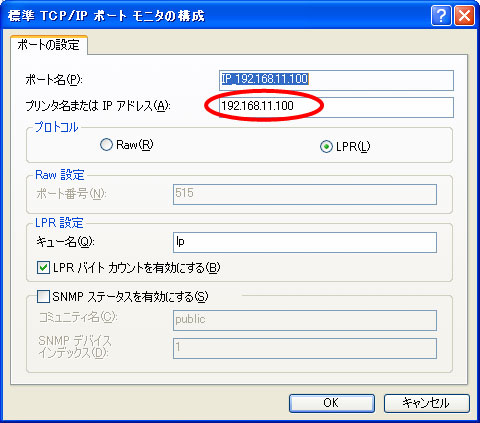 印刷ポートの確認（変更）：Windows XP_7-1