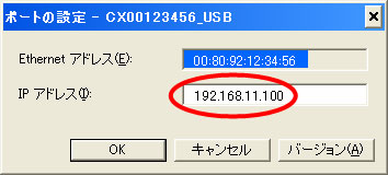 印刷ポートの確認（変更）：Windows XP_7-2