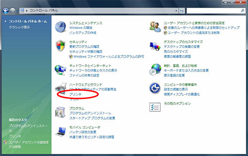 印刷ポートの確認（変更）：Windows Vista_2