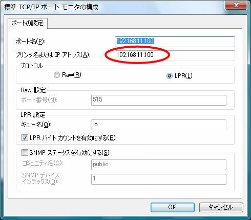印刷ポートの確認（変更）：Windows Vista_7-1