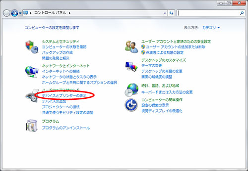 印刷ポートの確認（変更）：Windows 7_2