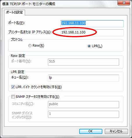 印刷ポートの確認（変更）：Windows Vista_6-1