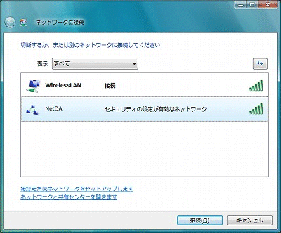 Windows Vistaの場合