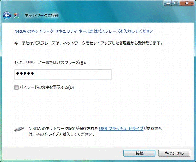 Windows Vistaの場合
